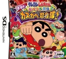 Crayon Shin-chan – Obaka Dainin Den – Susume! Kasukabe Ninja Tai! Rom
